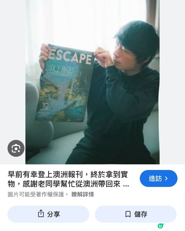 彷彿踏上另一個星球Outworldly 冰島故事 