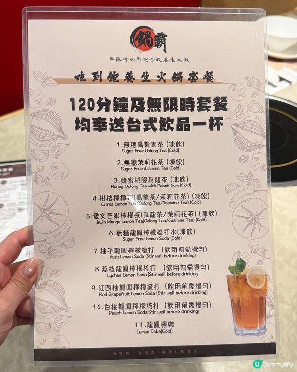 火鍋放題！呢間掂！😋