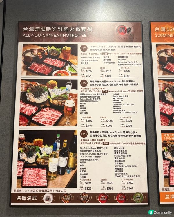 火鍋放題！呢間掂！😋