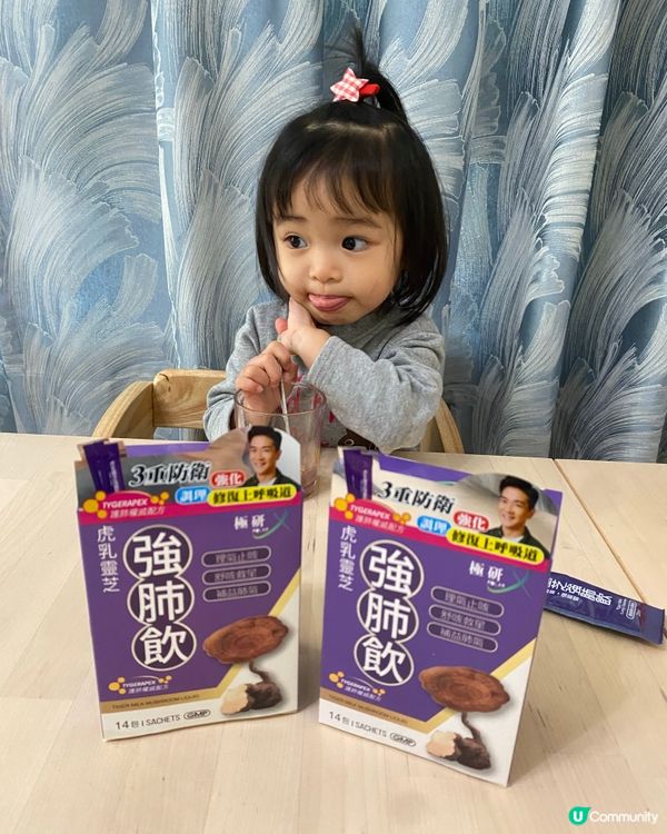 小朋友都鍾意飲😍虎乳靈芝強肺飲