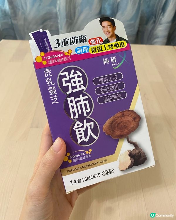 小朋友都鍾意飲😍虎乳靈芝強肺飲