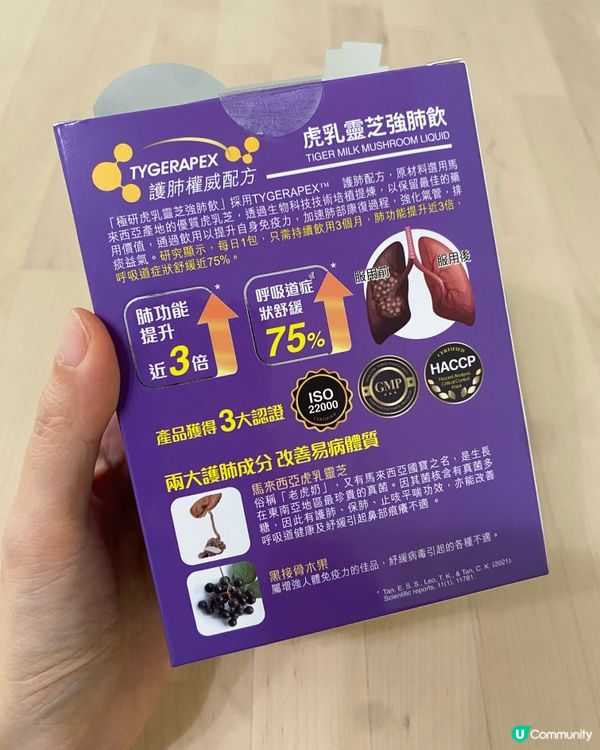小朋友都鍾意飲😍虎乳靈芝強肺飲