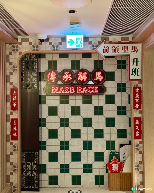 馬年去新馬場餐廳 一站式賽馬吃飯遊玩