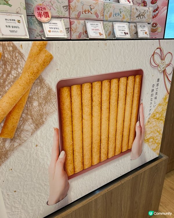 📍手信|🥚大推尖咀蘭王蛋卷