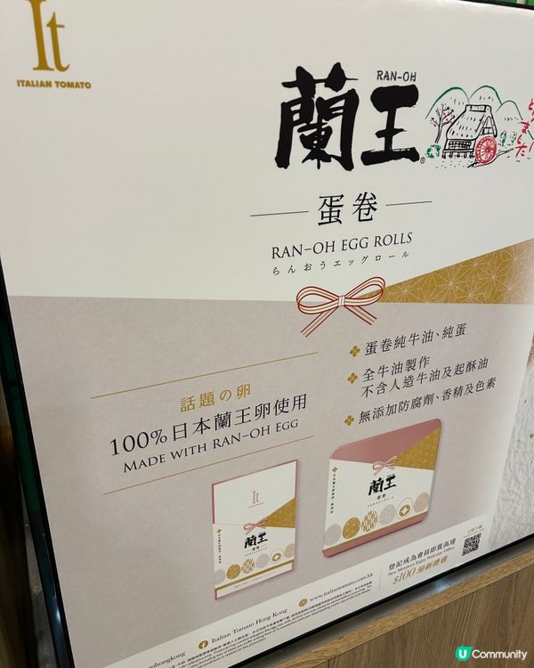 📍手信|🥚大推尖咀蘭王蛋卷