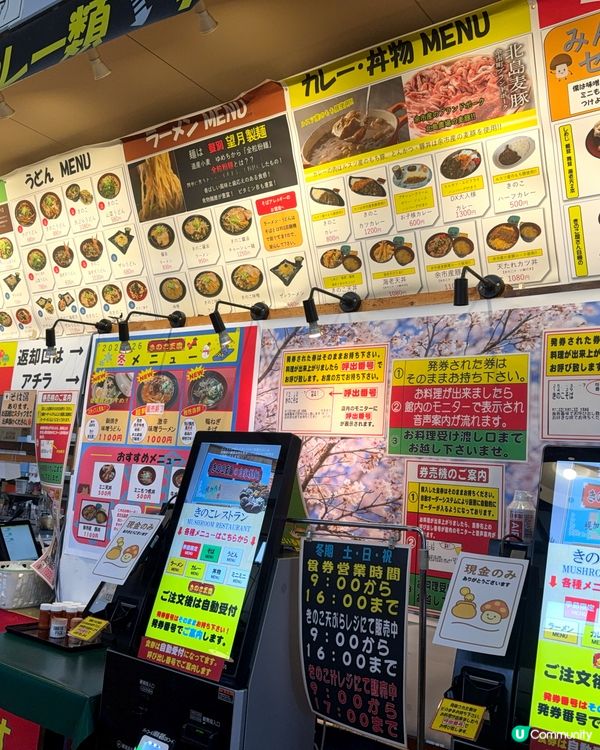 北海道隱世美食😍只有當地人先知