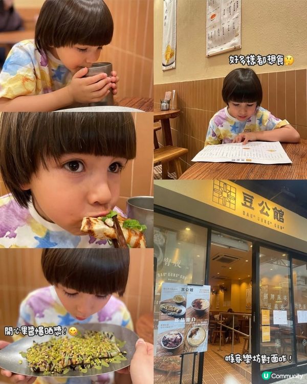 健康又美味之旺角新派豆品店！豆類製品是寶藏💕