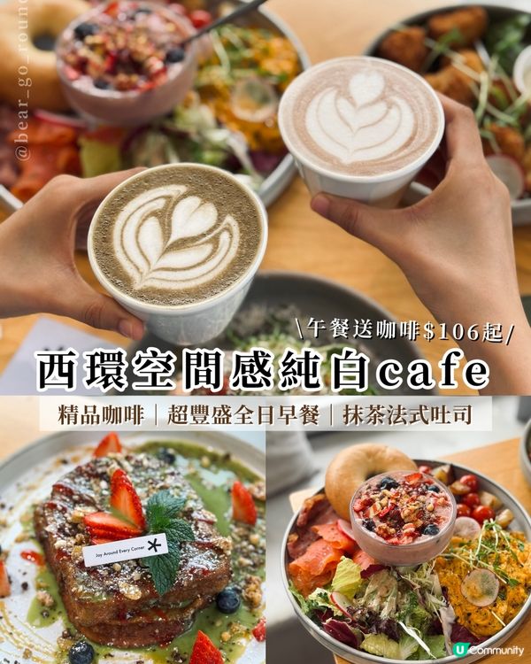 一次就愛上嘅高質𝒄𝒂𝒇𝒆！