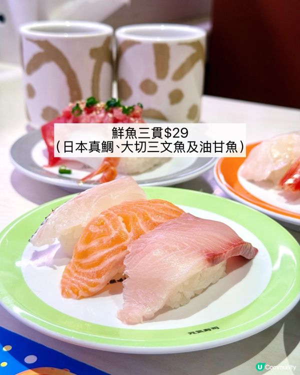 💁🏻‍♀️元気寿司🍣限定三貫组合