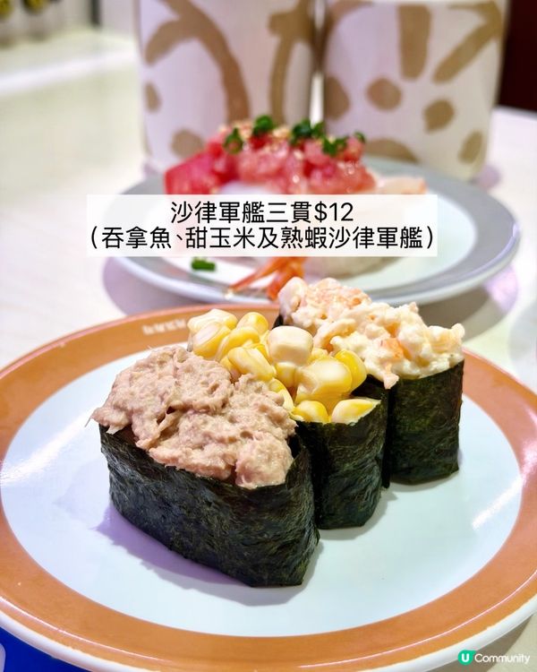 💁🏻‍♀️元気寿司🍣限定三貫组合