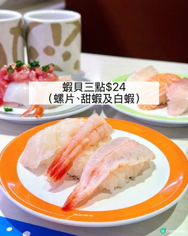 💁🏻‍♀️元気寿司🍣限定三貫组合