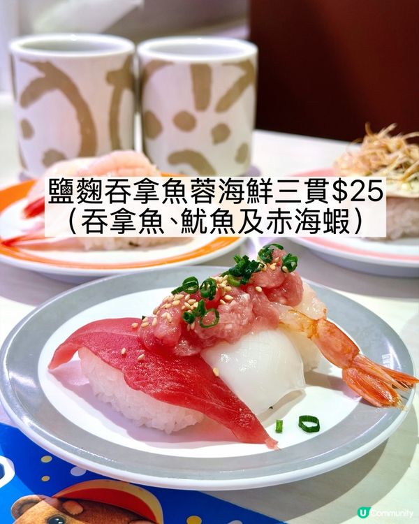 💁🏻‍♀️元気寿司🍣限定三貫组合