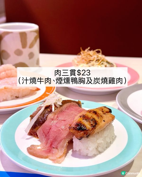 💁🏻‍♀️元気寿司🍣限定三貫组合