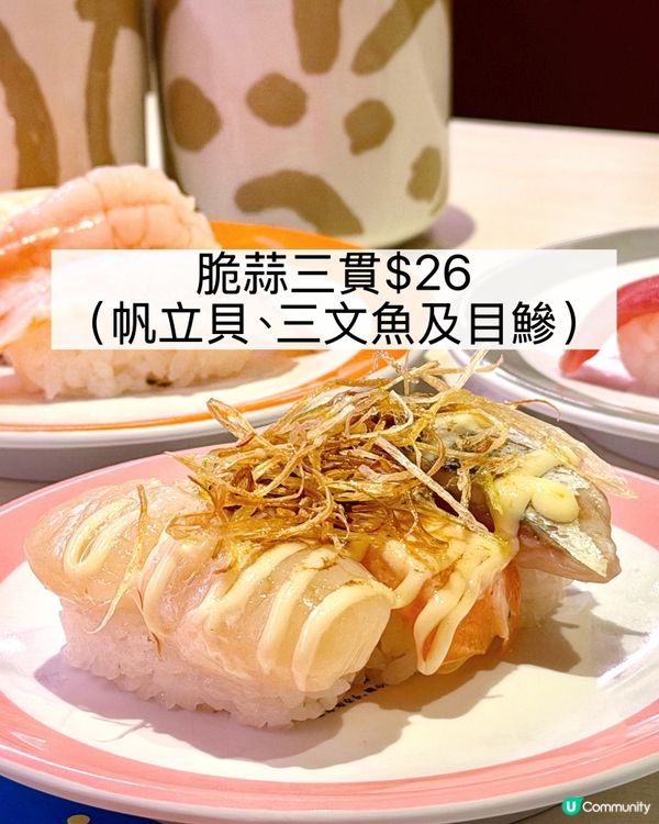 💁🏻‍♀️元気寿司🍣限定三貫组合