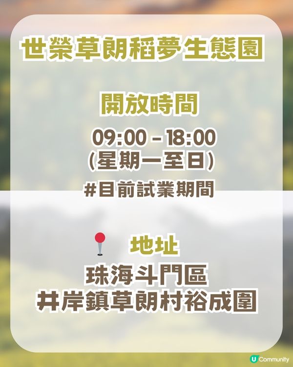 珠海隱世秘境生態園! 復古火車/草地露營/ 摘士多啤梨