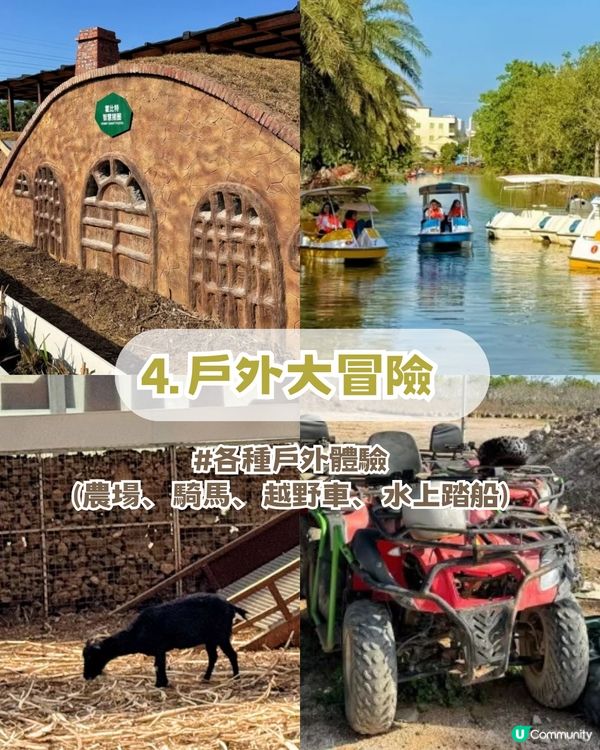 珠海隱世秘境生態園! 復古火車/草地露營/ 摘士多啤梨