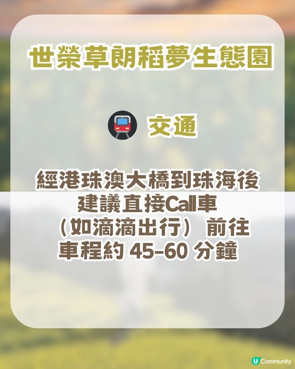 珠海隱世秘境生態園! 復古火車/草地露營/ 摘士多啤梨