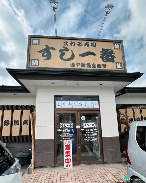 在地人必到壽司店 | 鮮魚直營店