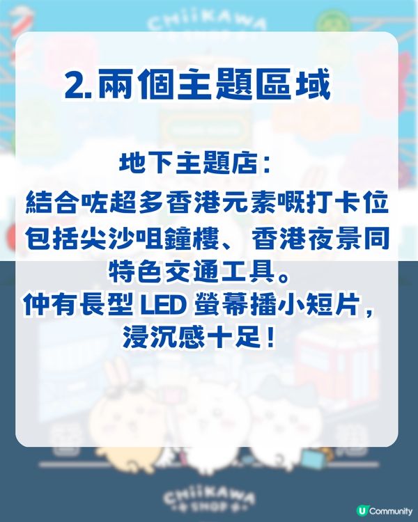 震撼chiikawa粉絲😱 全港首間Chiikawa Shop 登陸旺角！3大亮點