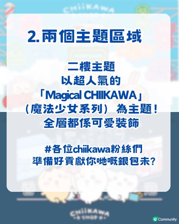 震撼chiikawa粉絲😱 全港首間Chiikawa Shop 登陸旺角！3大亮點