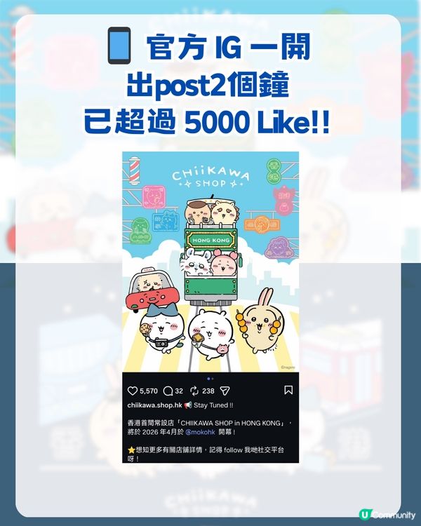 震撼chiikawa粉絲😱 全港首間Chiikawa Shop 登陸旺角！3大亮點