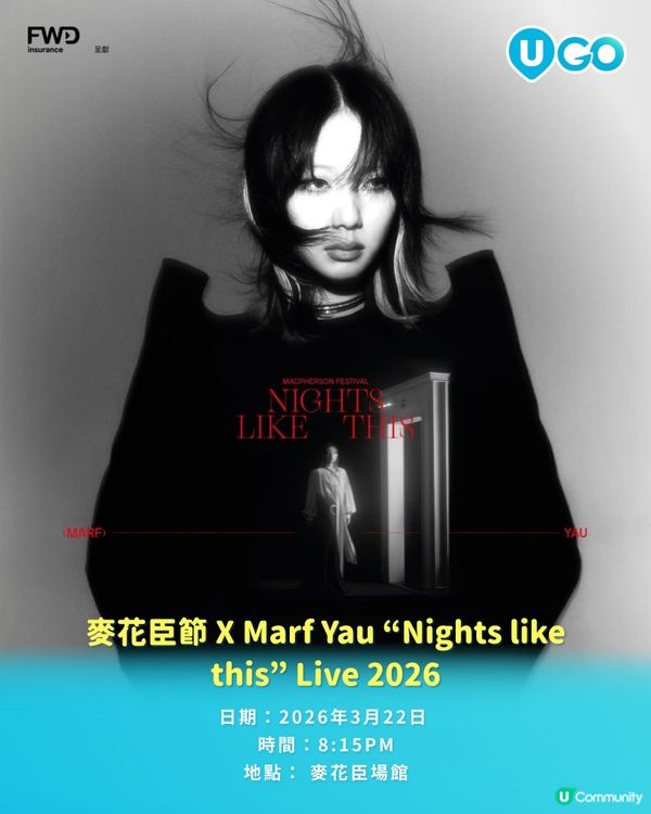 【騷前快訊】型格以外的通透，在太陽與天空下煉成感性的內心 | Marf 邱彥筒 “Night like this” Live 2026🌉                                    