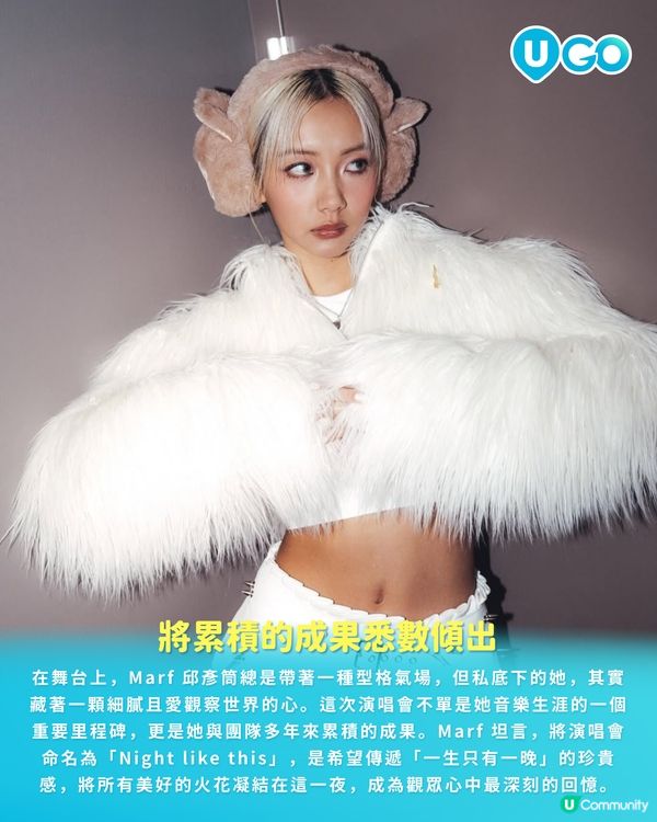 【騷前快訊】型格以外的通透，在太陽與天空下煉成感性的內心 | Marf 邱彥筒 “Night like this” Live 2026🌉                                    