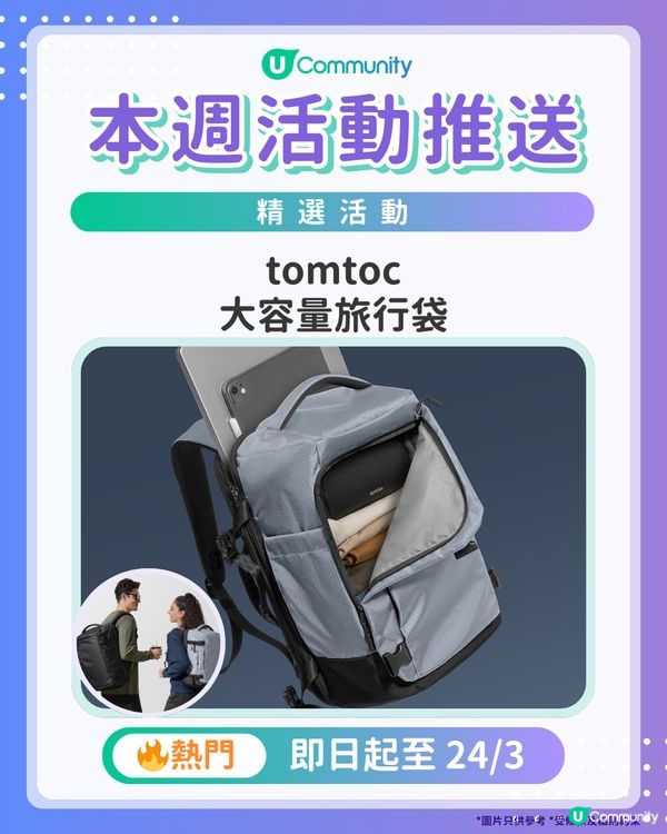 【請注意‼️】每週社群活動推送：精選活動（3月18日起）🌟