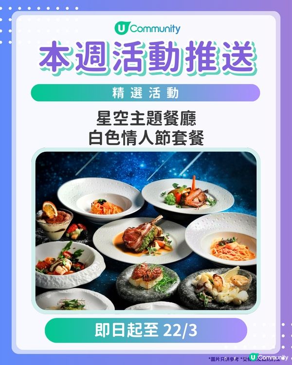 【請注意‼️】每週社群活動推送：精選活動（3月18日起）🌟