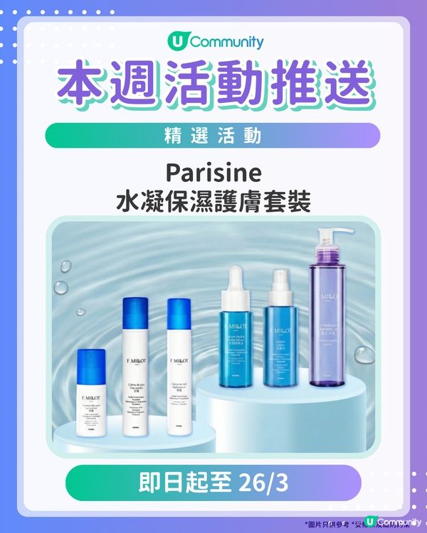 【請注意‼️】每週社群活動推送：精選活動（3月18日起）🌟