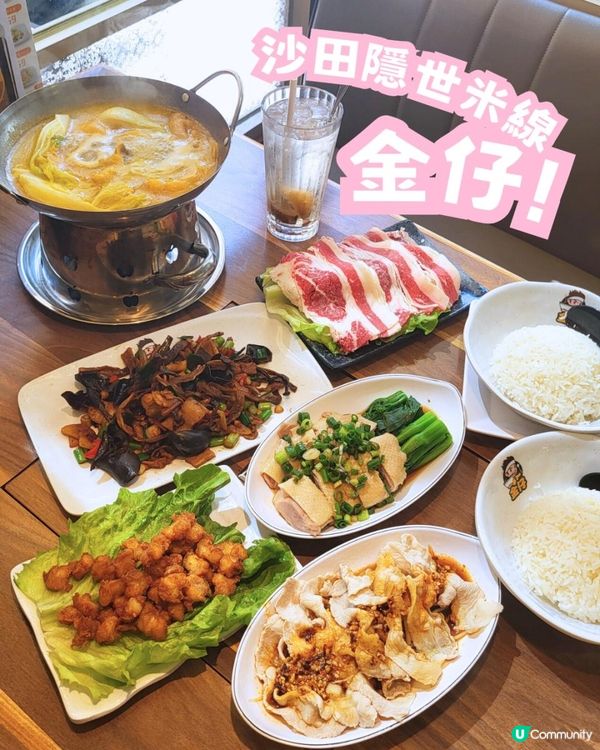 沙田隱世米線