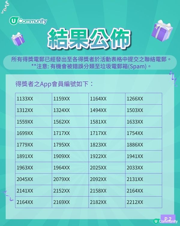 【社群請您飲🥤】大派350杯！霸王茶姬大紅袍系列🌸