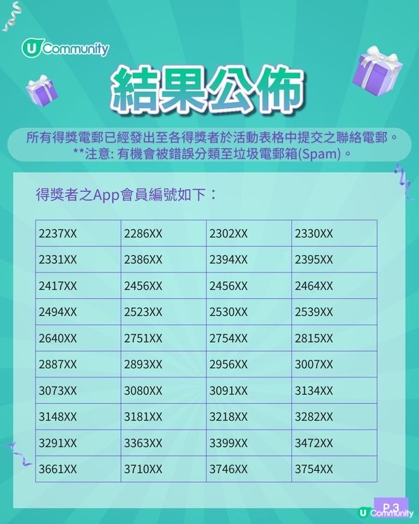 【社群請您飲🥤】大派350杯！霸王茶姬大紅袍系列🌸