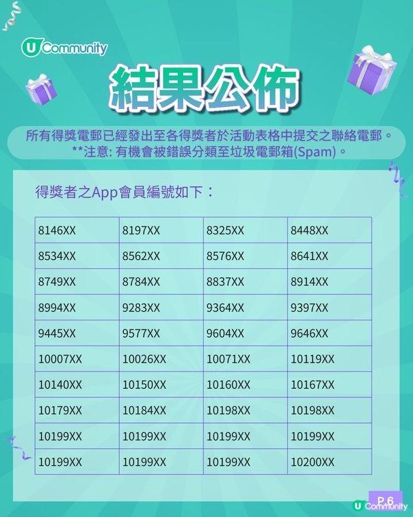 【社群請您飲🥤】大派350杯！霸王茶姬大紅袍系列🌸
