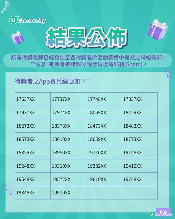 【社群請您飲🥤】大派350杯！霸王茶姬大紅袍系列🌸