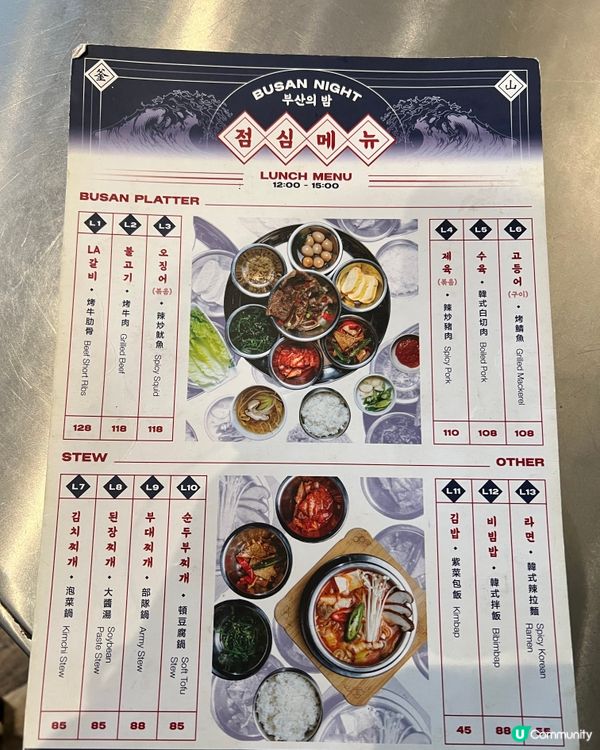 🇰🇷中環半夜吃到釜山排檔韓料！還有K房？