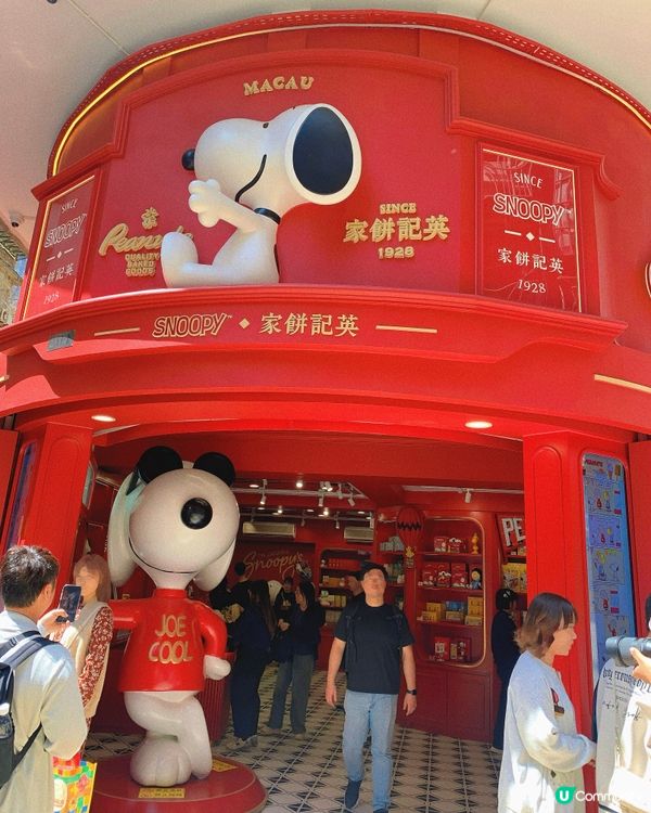 澳門｜英記餅家 x Snoopy主題店🐶