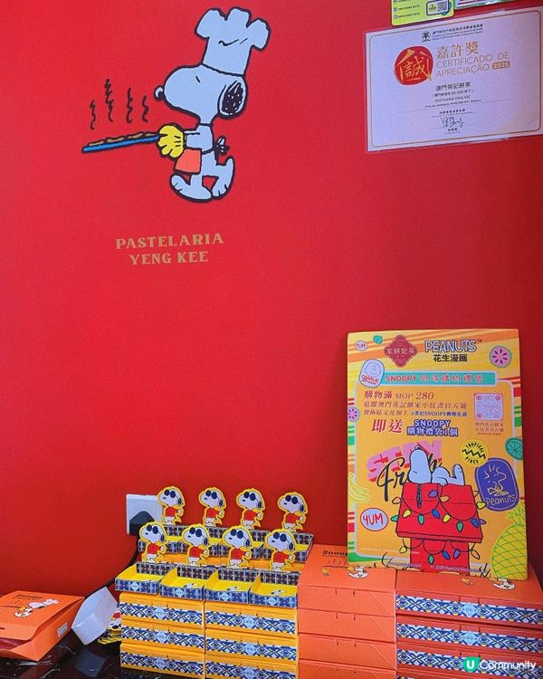 澳門｜英記餅家 x Snoopy主題店🐶