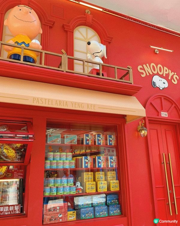 澳門｜英記餅家 x Snoopy主題店🐶