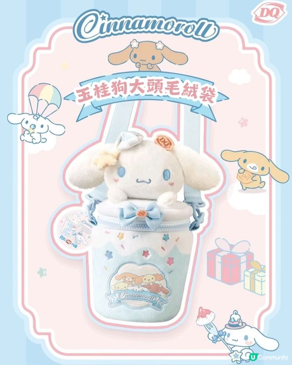 DQ x Sanrio玉桂狗 6大限定新品！3月20日可愛登場