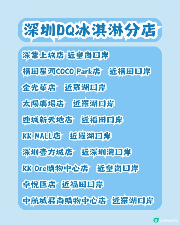 DQ x Sanrio玉桂狗 6大限定新品！3月20日可愛登場