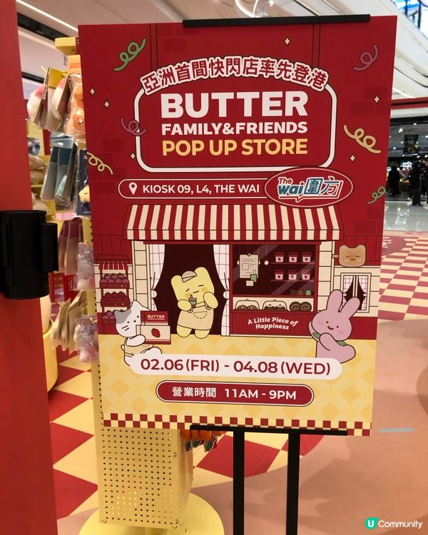 圍方超萌ButterFamily🐱🐰🐻📸！