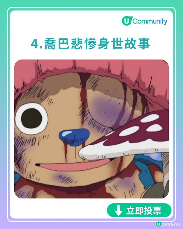 立即投票您心目中最喜愛海賊王經典名場面