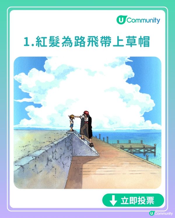 立即投票您心目中最喜愛海賊王經典名場面