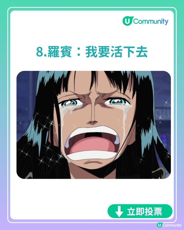 立即投票您心目中最喜愛海賊王經典名場面