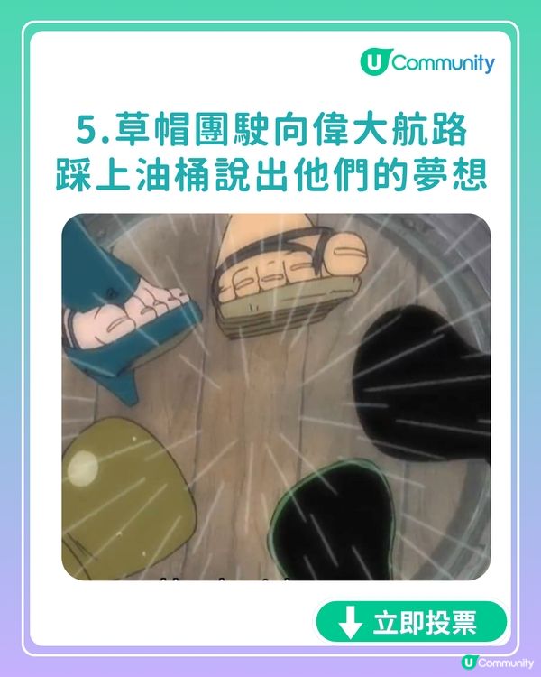 立即投票您心目中最喜愛海賊王經典名場面