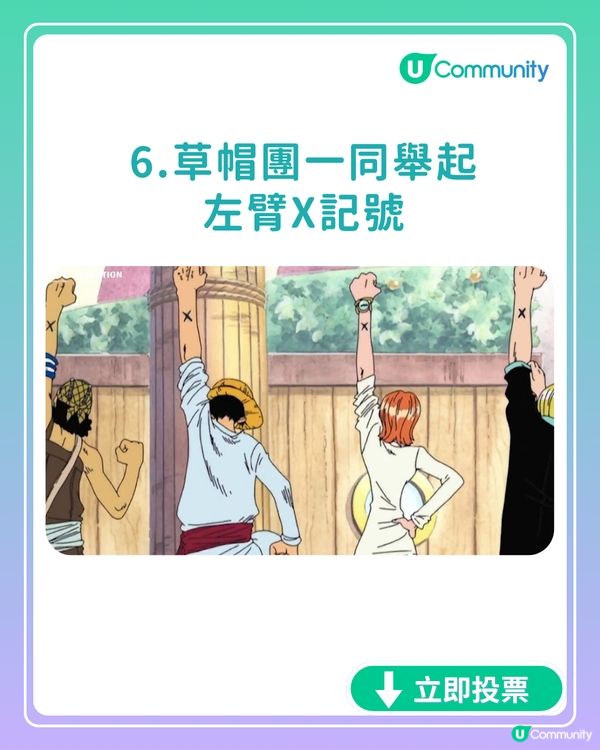 立即投票您心目中最喜愛海賊王經典名場面