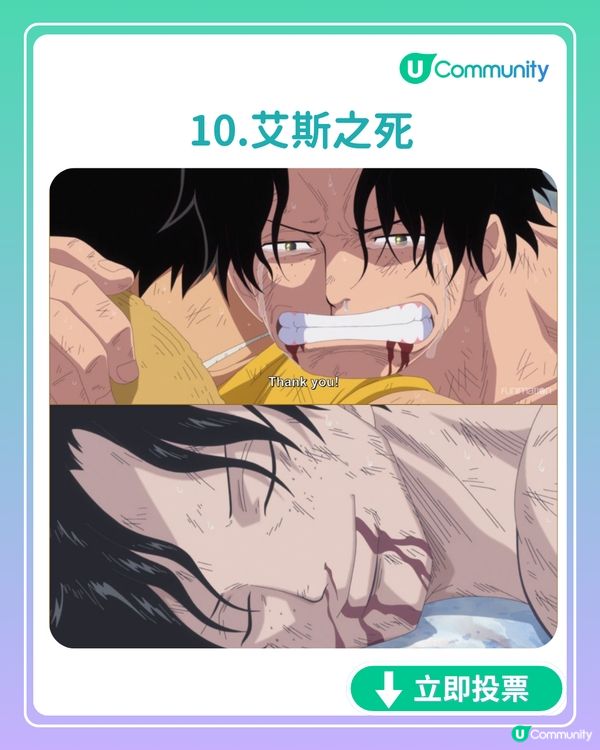 立即投票您心目中最喜愛海賊王經典名場面