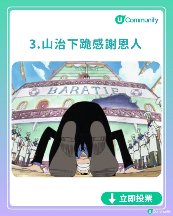 立即投票您心目中最喜愛海賊王經典名場面