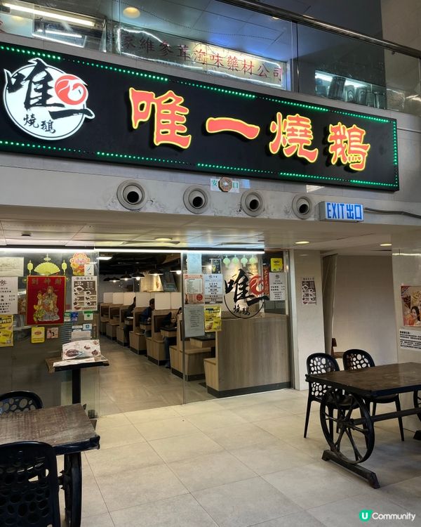 唯一荔枝木煙燻燒鵝！🔥🤤